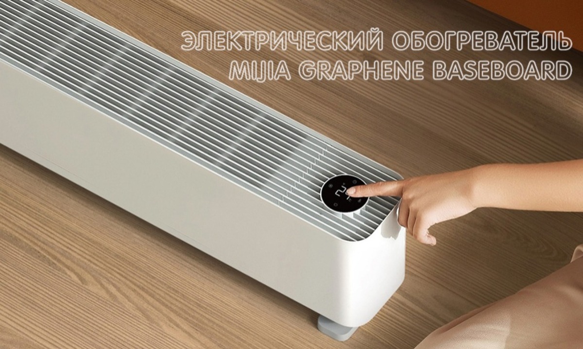 Xiaomi Mijia Baseboard Electric Heater 2200w Купить