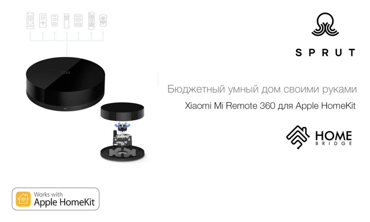 Xiaomi Mi Remote 360 для Apple HomeKit - Sprut.AI