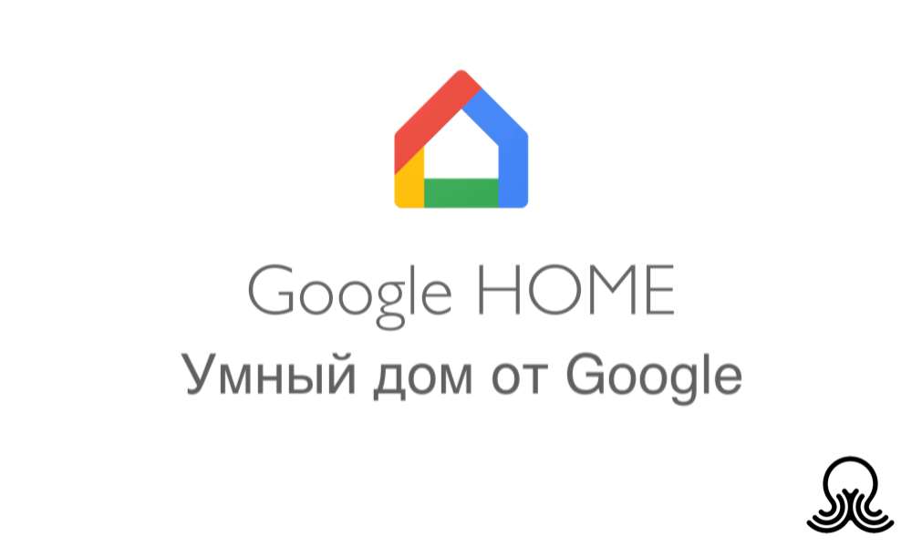 Google домашняя страница