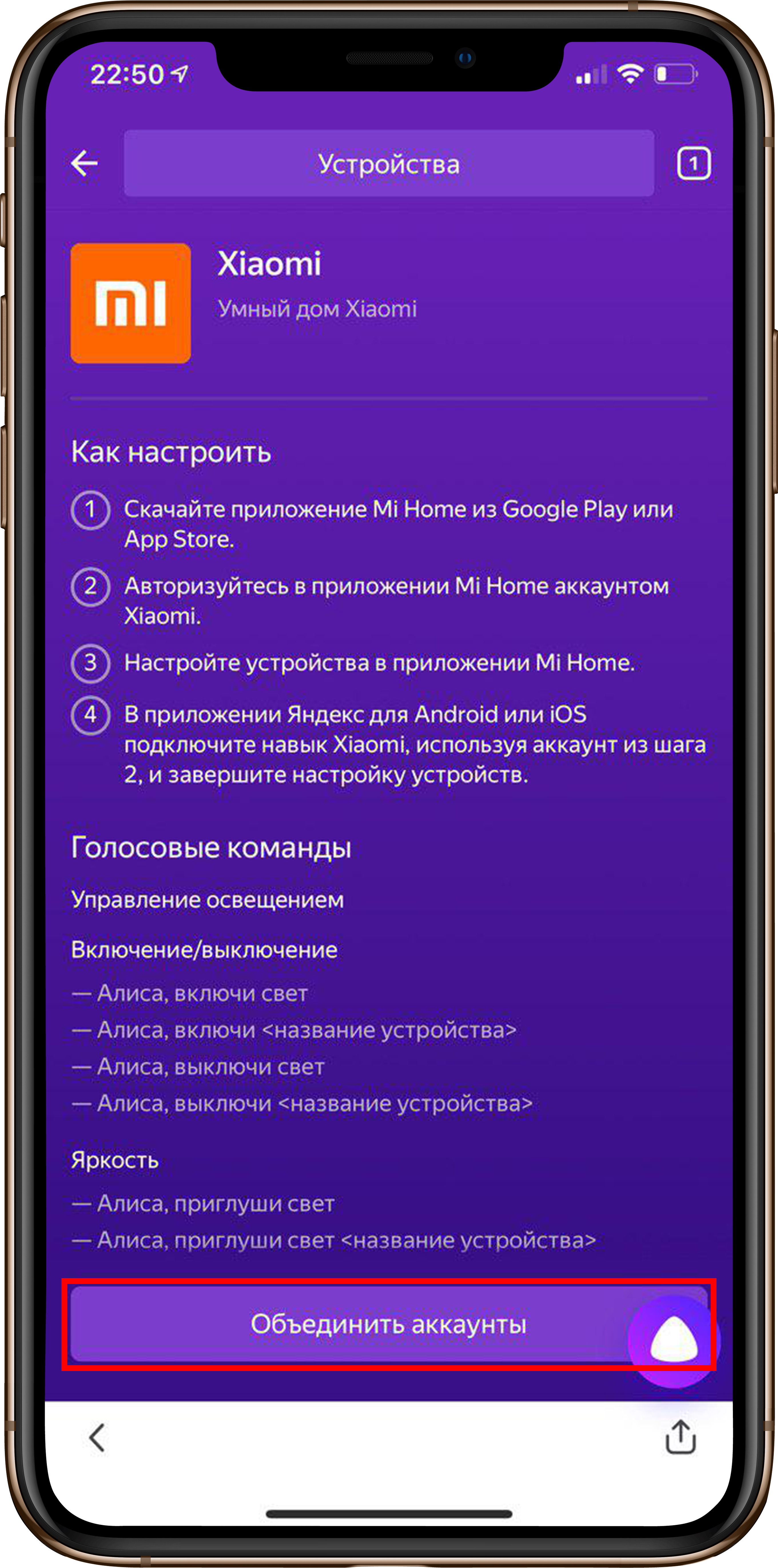 Умный дом приложение. Как настроить умный дом. Умный дом передвижной. Интерфейс умного дома. Умный дом с алисой приложение.