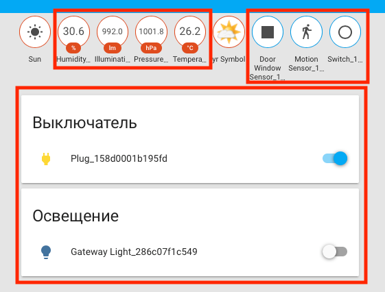 Нужно добавить устройство. Нужно добавить устройство