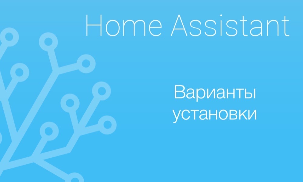 Home Assistant logo. Home assistance.