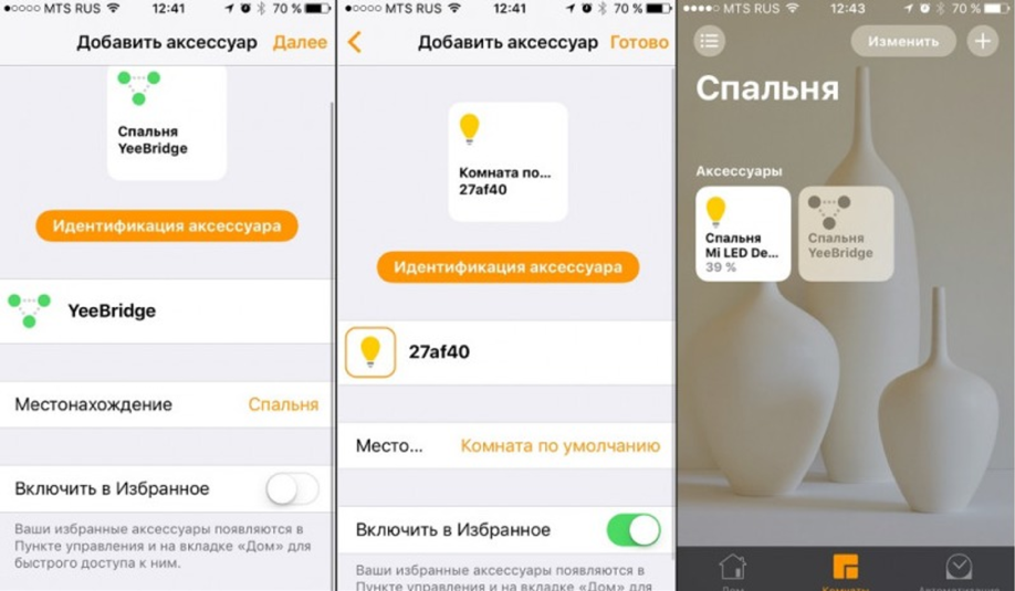 Как поставить приложение лампа. Led Lamp приложение. Подключить лампочку Xiaomi к HOMEKIT. Led Lamp приложение настройка режима по хлопкам.