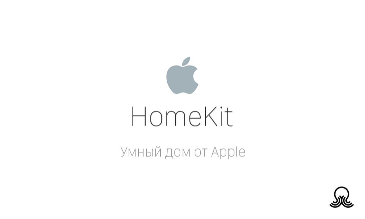 Как сделать apple tv центром умного дома