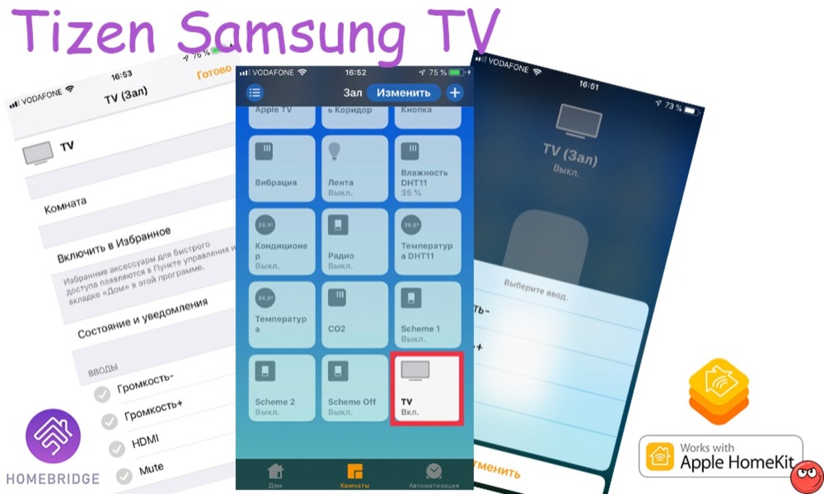 Tizen Samsung TV HomeKit 12.2+ Sprut.AI