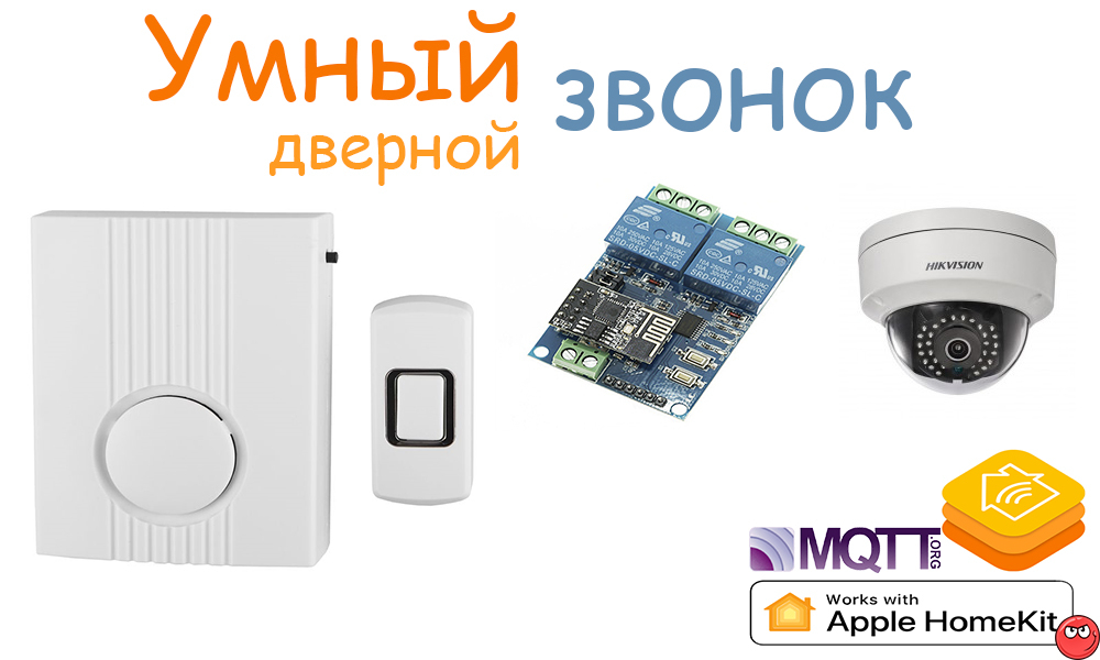 Как отключить дверной звонок в квартире старого образца
