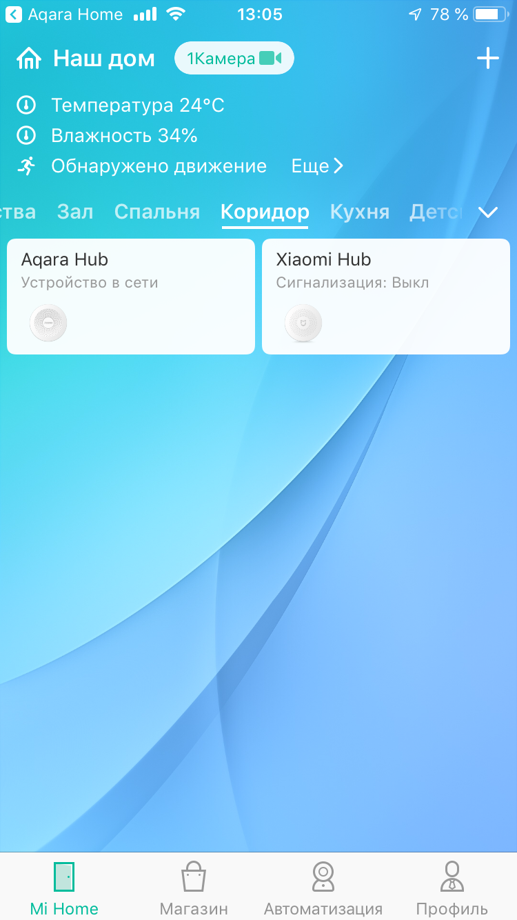 Приложение mi Home. Расширенный mi Home. Hub mi Home. Как в mi Home добавить устройство.