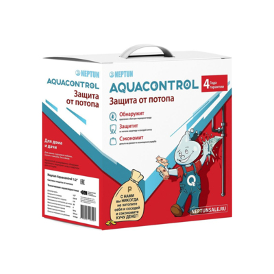 Neptun Aquacontrol 1/2 дюйма