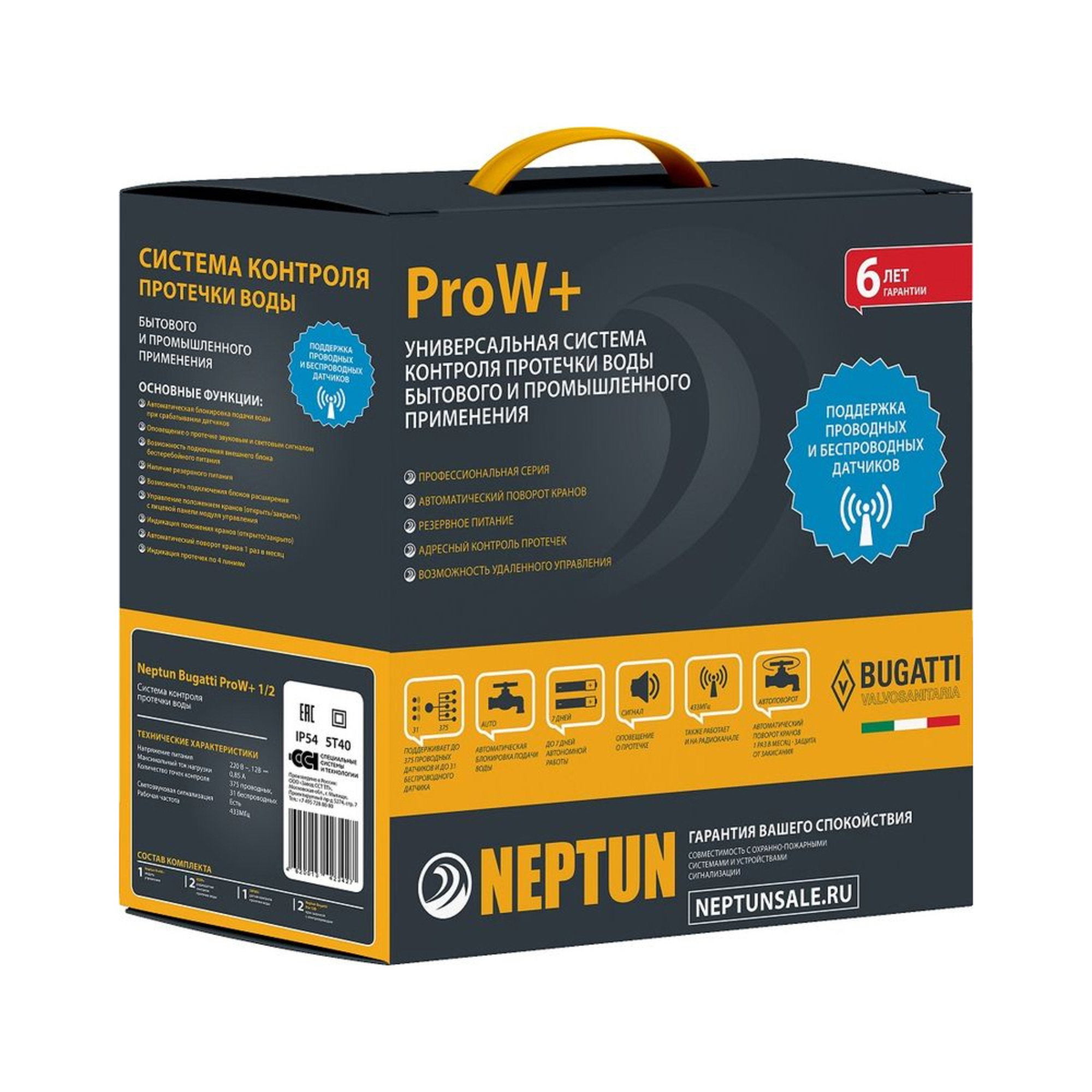 Neptun Aquacontrol 3/4 дюйма - Sprut.AI