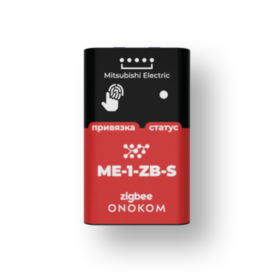 ME-1-ZB-S - Шлюз для управления и диспетчеризации систем кондиционирования Mitsubishi Electric с разъемом CN105 или CN100 по ZigBee