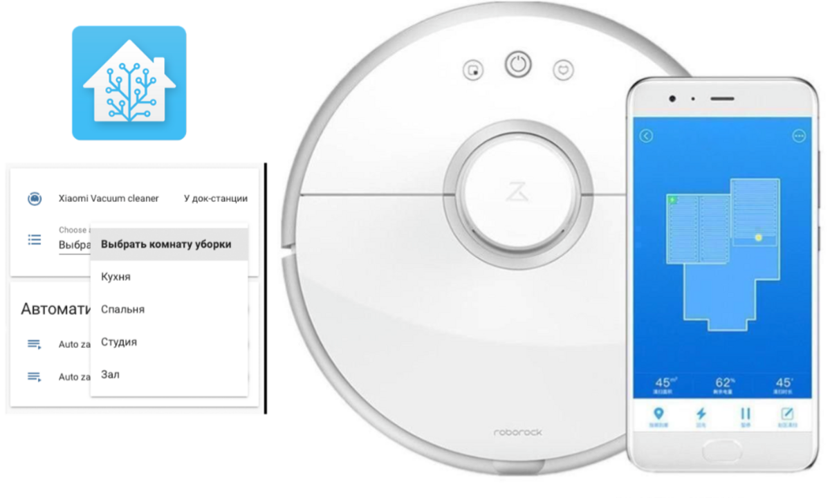 Xiaomi пылесос отключается. Roborock s2. Приложение для робота пылесоса. Приложение mi Home для робота пылесоса. Пылесос роборок.