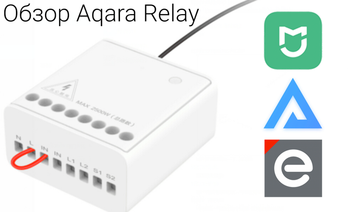 Aqara g3. Реле Aqara ZIGBEE. Диммер Aqara ZIGBEE. Датчик присутствия tuya ZIGBEE. Реле Aqara llkzmk11lm подключение.