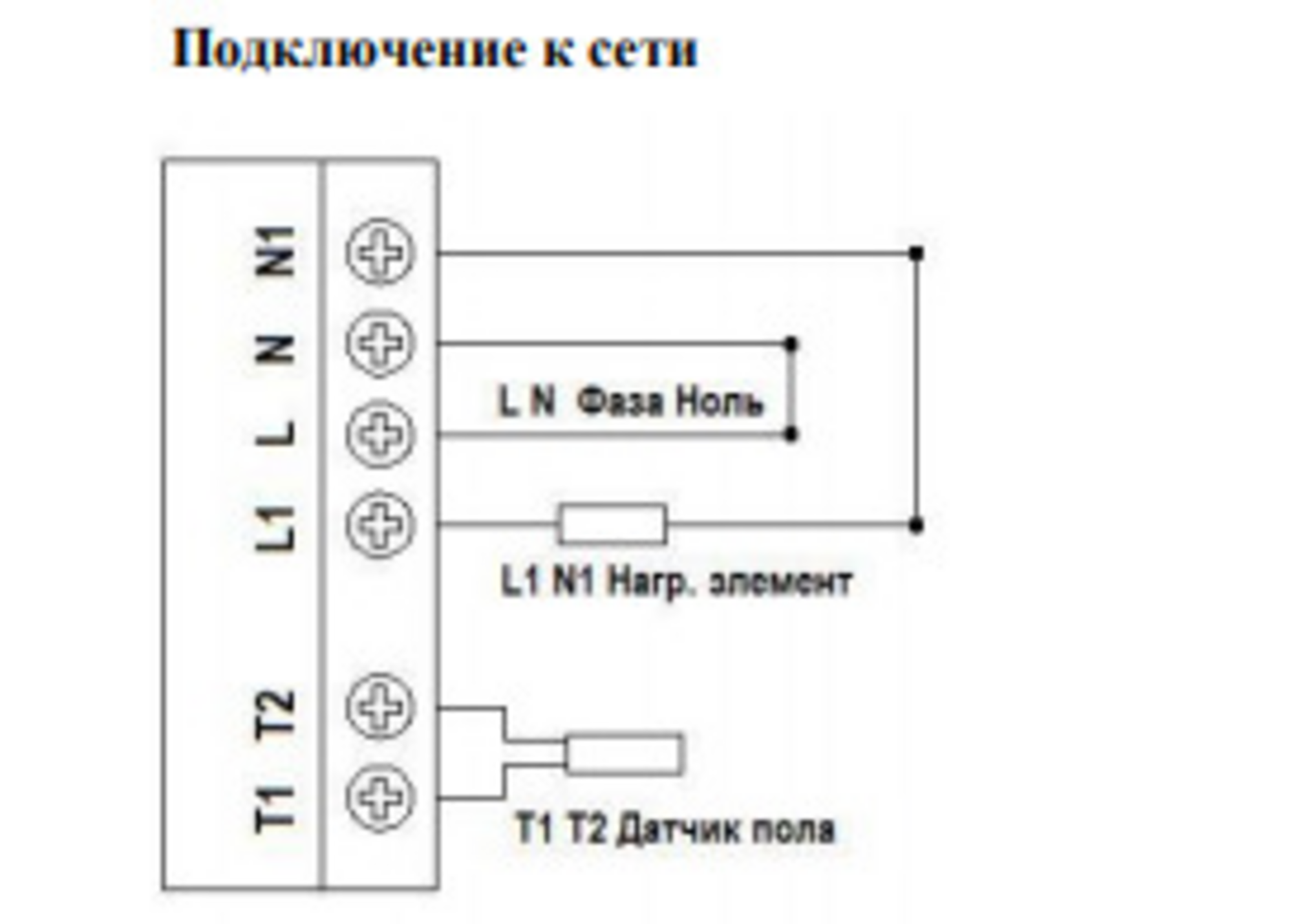 Men apt 16 схема подключения