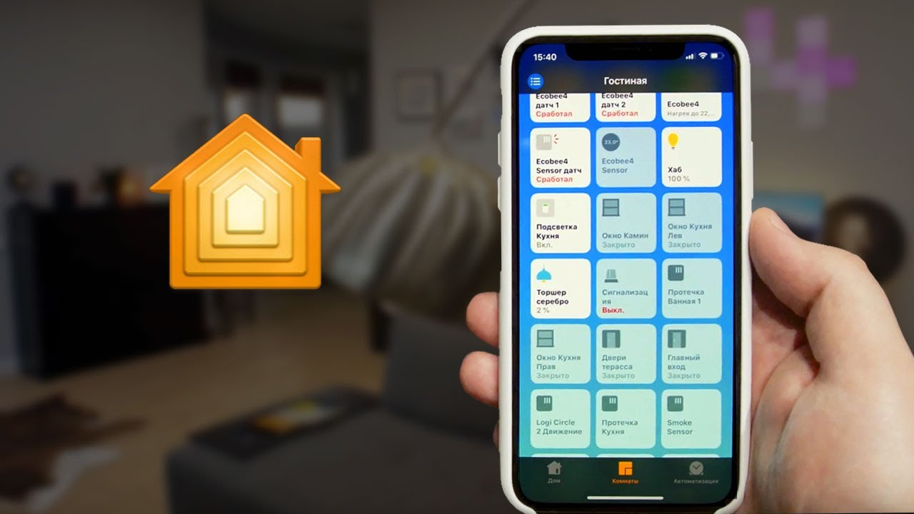 Умный дом Apple Home Kit. Гаджеты Apple HOMEKIT. Интерфейс Apple Home. Apple HOMEKIT Интерфейс.