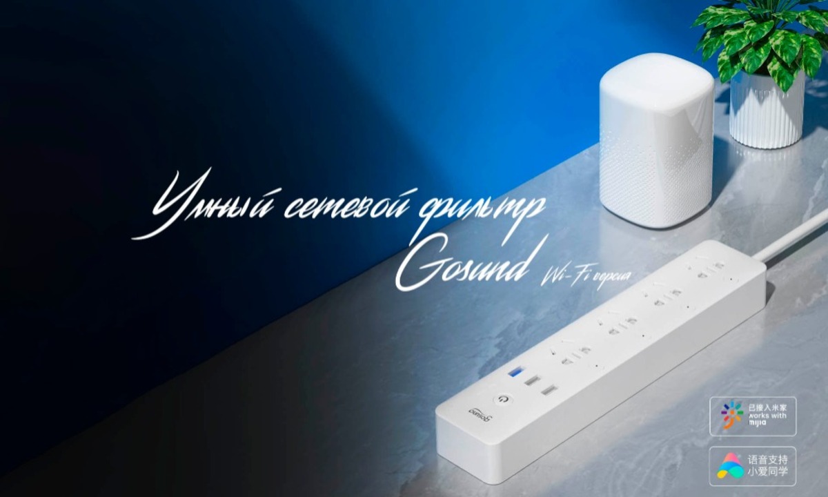 Умный сетевой. Спрут умный дом.
