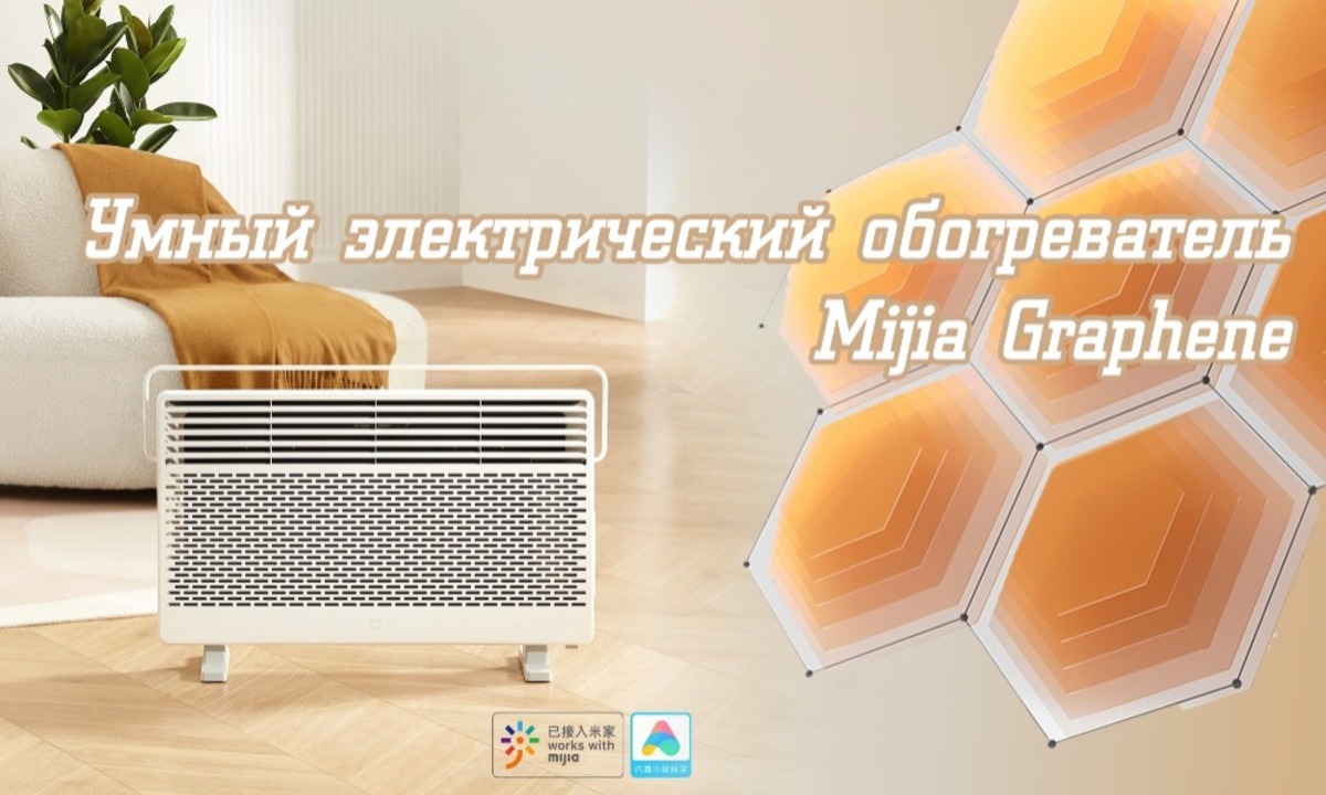 Mijia graphene baseboard electric heater 2