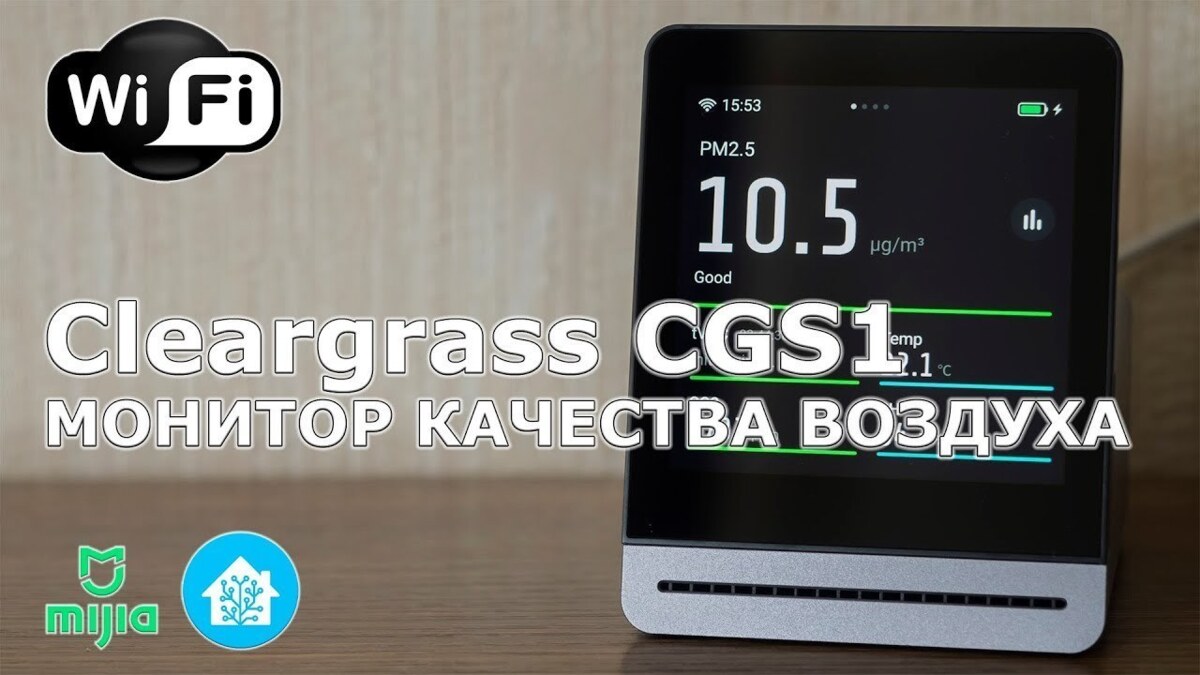 Монитор качества воздуха Xiaomi Cleargrass CGS1 - обзор, возможности ...