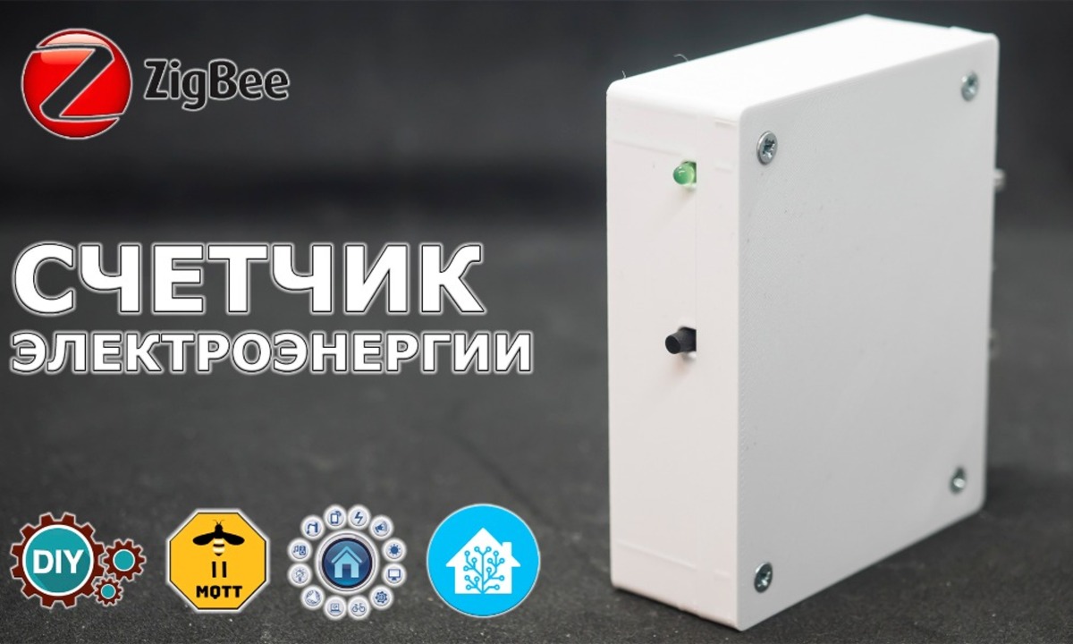 Zigbee счетчик электроэнергии на 100 А с установкой на DIN рейку - Sprut.AI