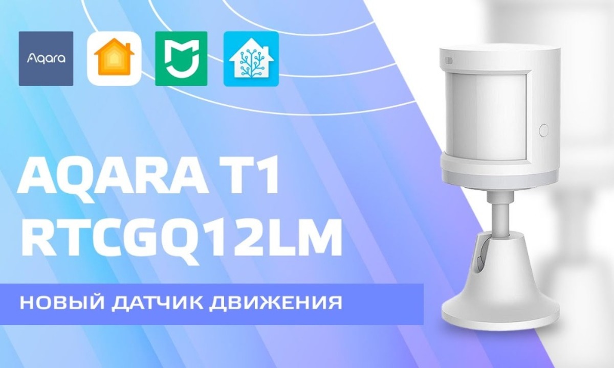 Aqara T1 RTCGQ12LM - обновленная версия zigbee датчика движения и ...